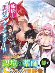 逆光少年 运动漫改动画